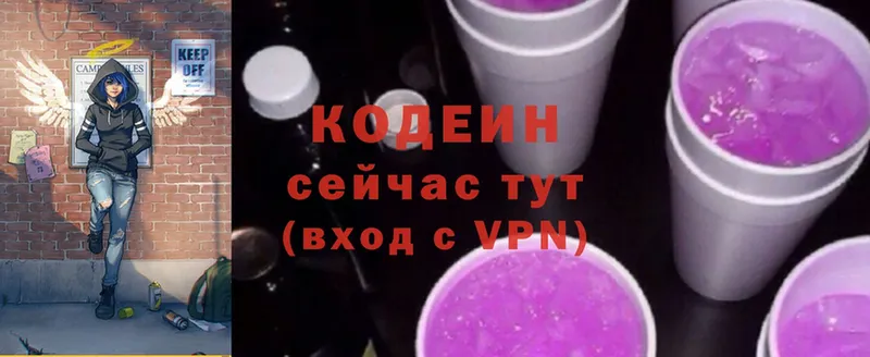 Кодеиновый сироп Lean Purple Drank  Ковдор 