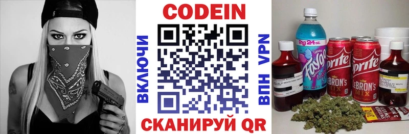 кракен зеркало  Ковдор  Кодеиновый сироп Lean напиток Lean (лин) 