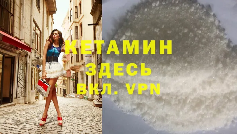 КЕТАМИН VHQ  OMG как войти  Ковдор 