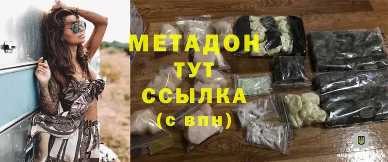 Метадон methadone  Ковдор 